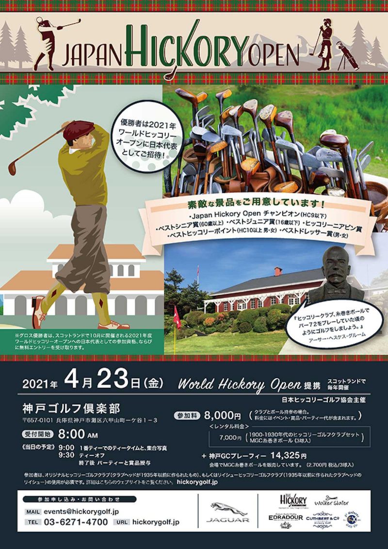 Tournaments The World Hickory Open Championship